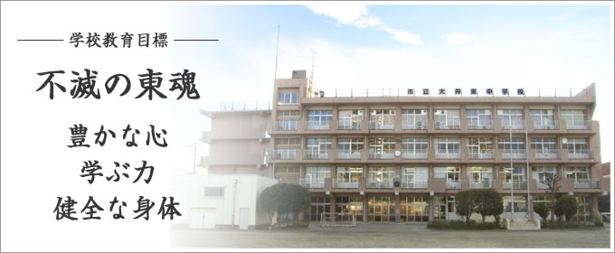 �ӂ��ݖ�s����䓌���w�Z
