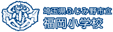 ��ʌ��ӂ��ݖ�s���������w�Z