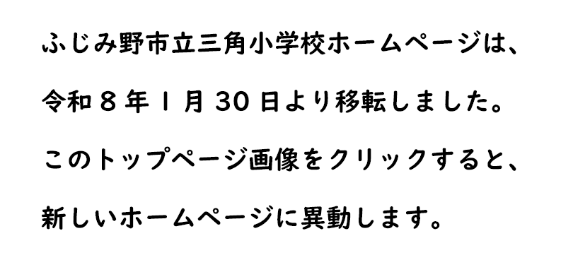 �O�p���w�Z