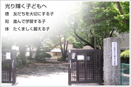 �ӂ��ݖ�s�����䏬�w�Z